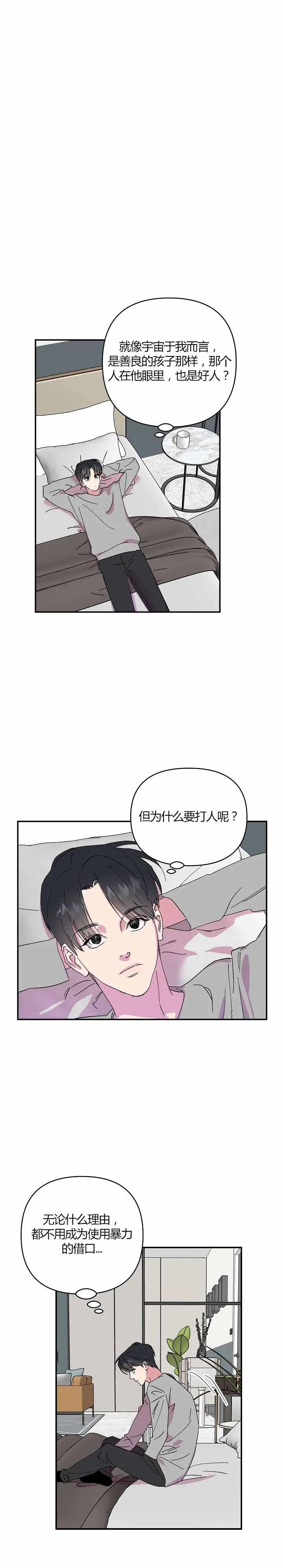 订婚对象是花美男免费阅读漫画,第30话2图