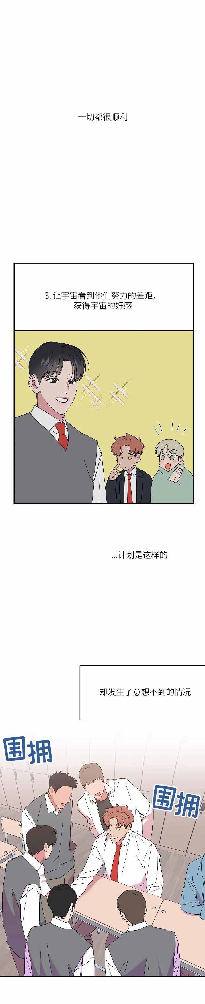 订婚对象是花美男免费阅读漫画,第70话1图