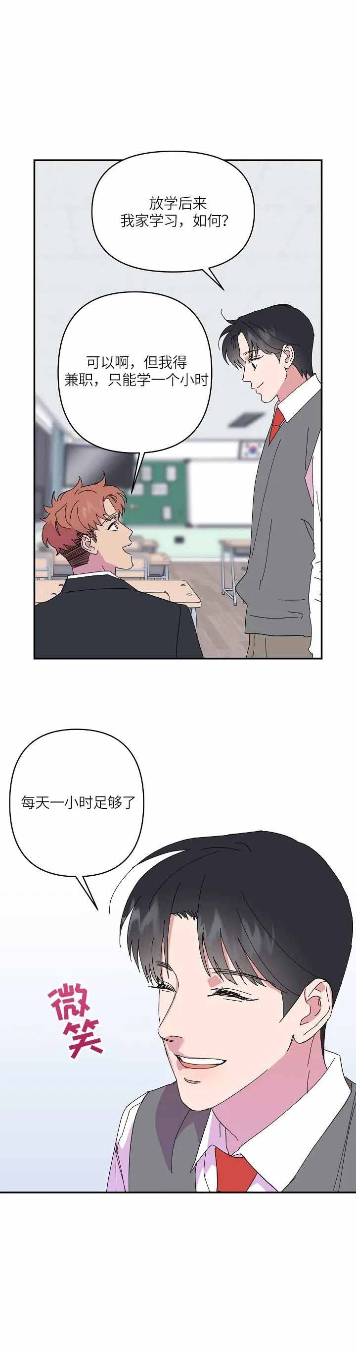 订婚对象是花美男漫画在线观看漫画,第70话1图