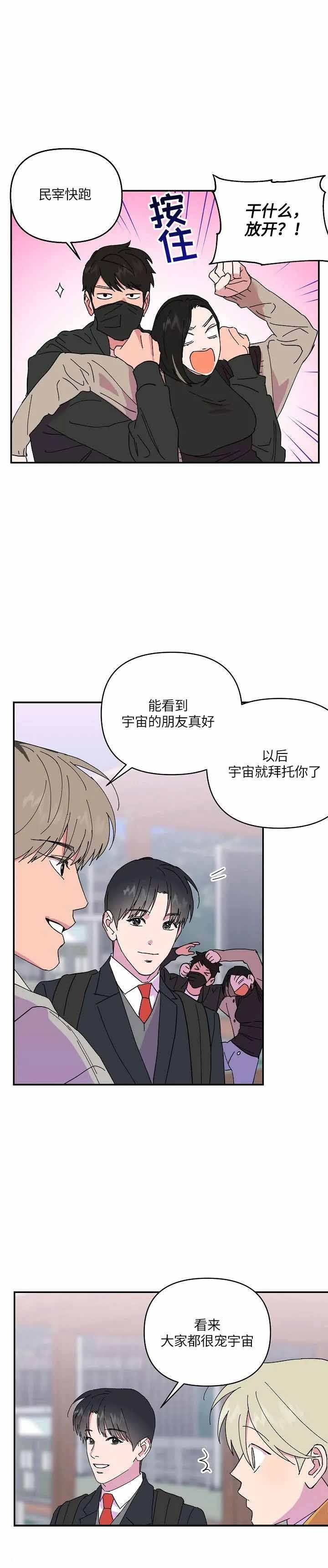 订婚对象出轨了怎么办漫画,第60话1图