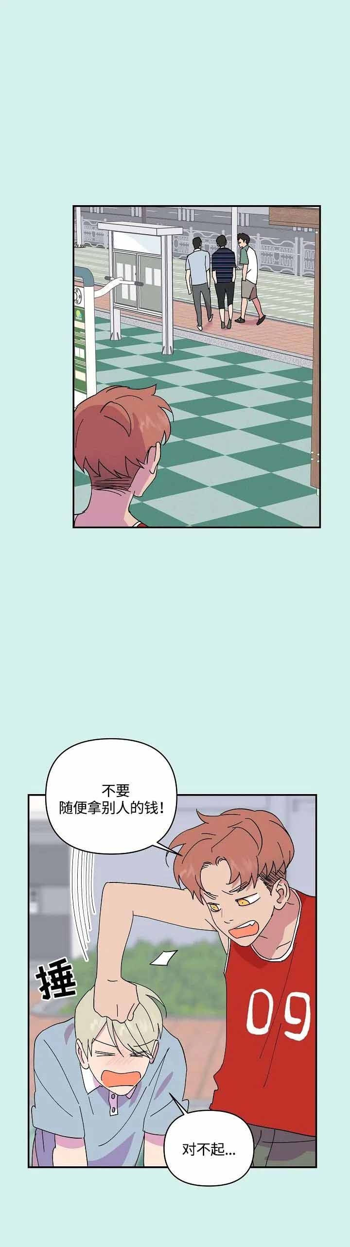 订婚对象是花美男在线观看漫画,第43话2图