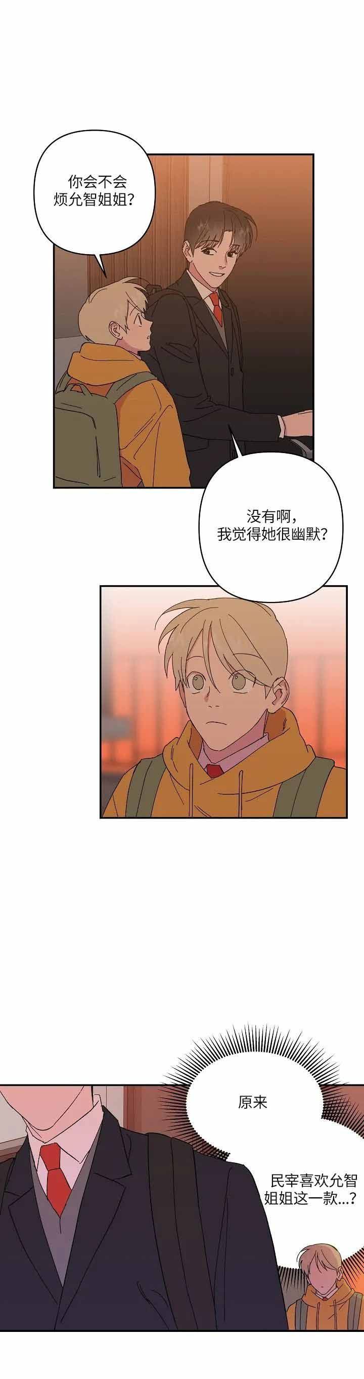 订婚对象是花美男完整版漫画,第61话1图