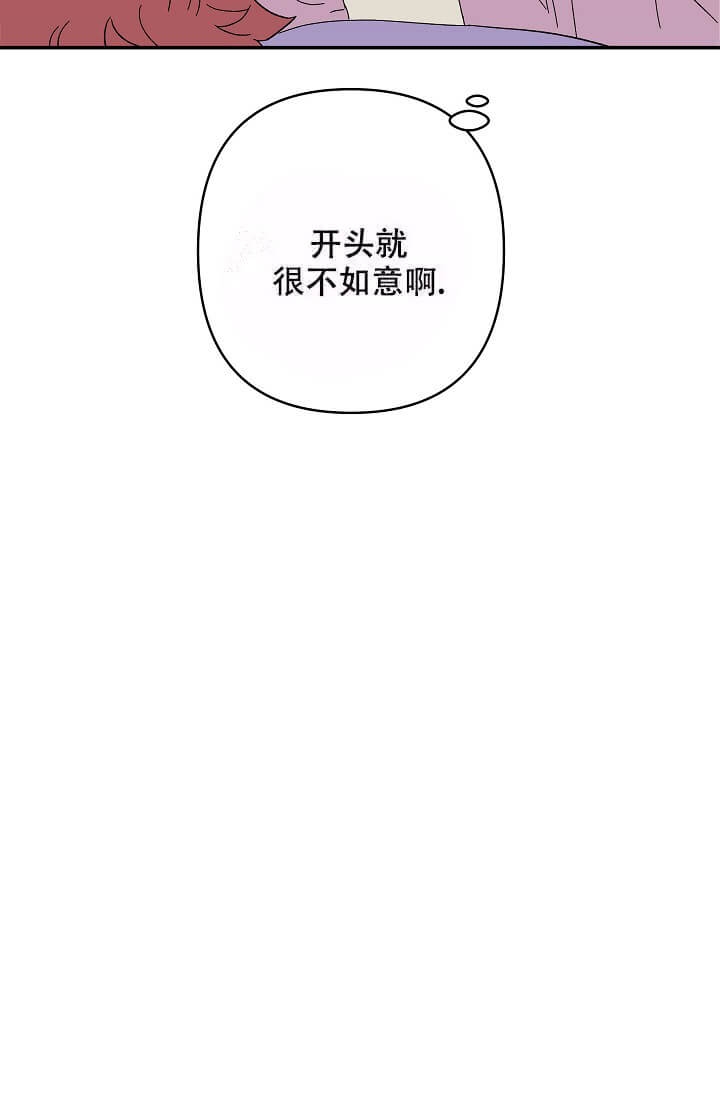 订婚对象是花美男别名漫画,第80话2图