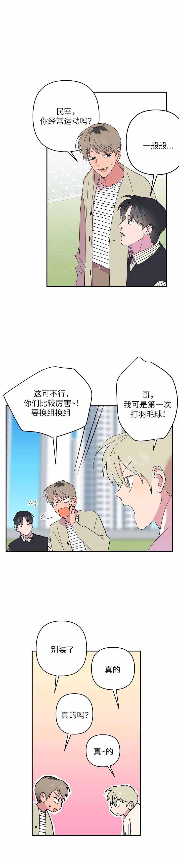 订婚对象是花美男非麻瓜漫画,第63话1图