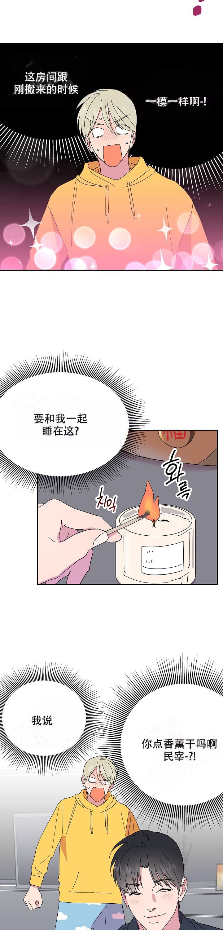 订婚对象出轨了怎么办漫画,第95话1图