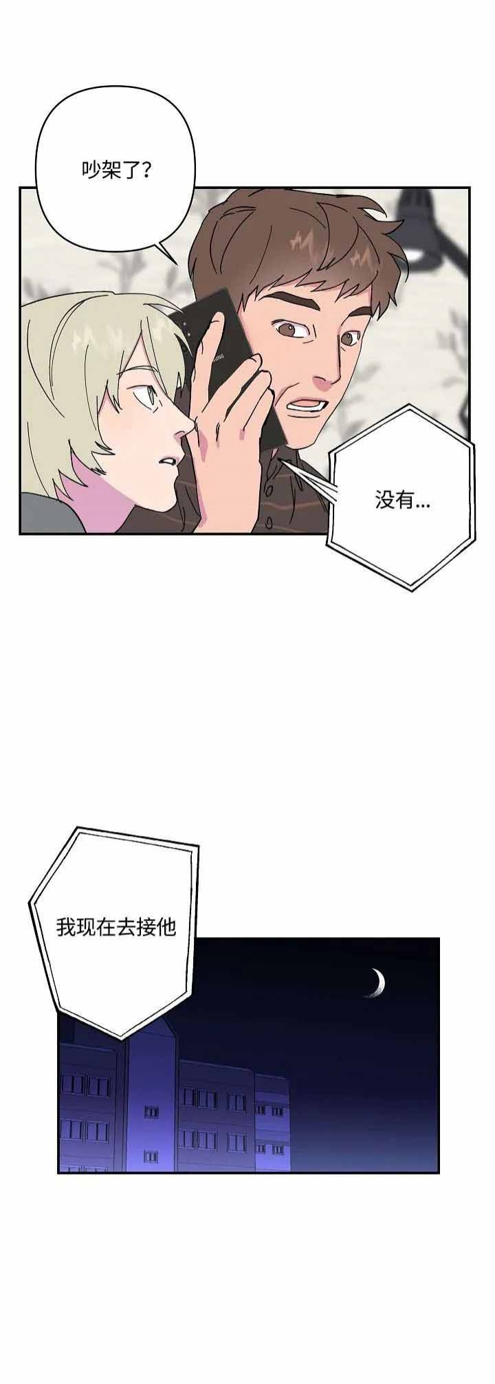 订婚对象是花美男免费漫画,第39话2图