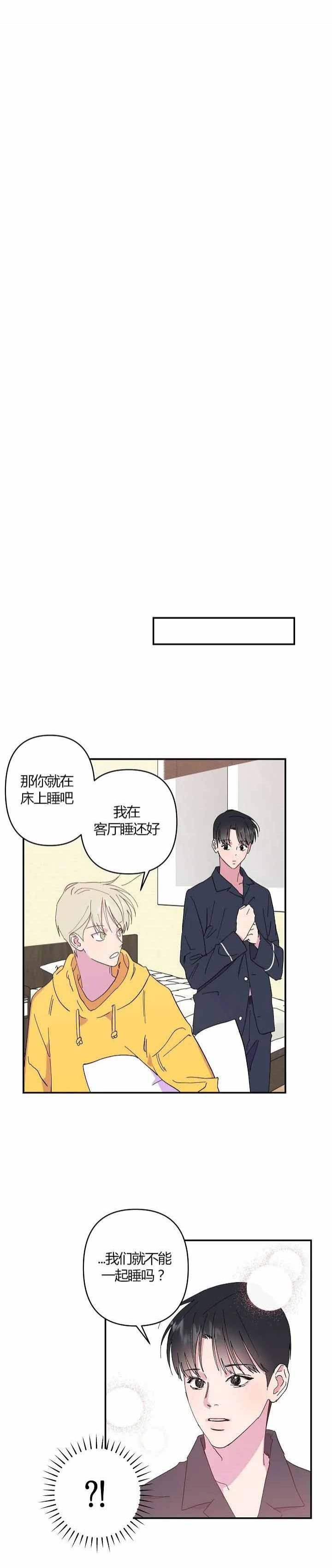 订婚对象出轨了怎么办漫画,第7话2图