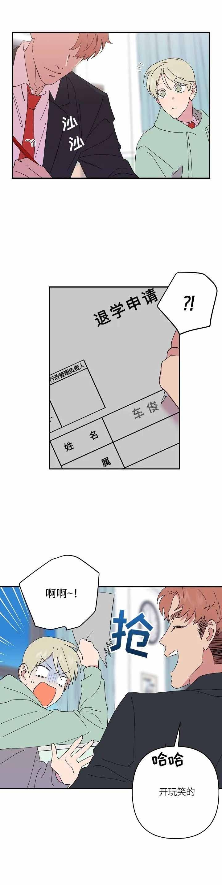 订婚对象是花美男漫画在哪看漫画,第70话1图