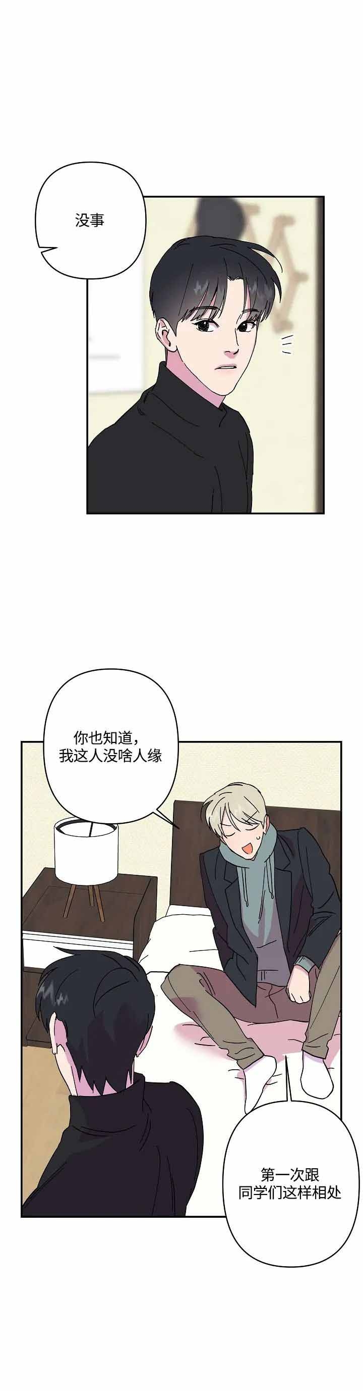 订婚对象是花美男非麻瓜漫画,第39话1图