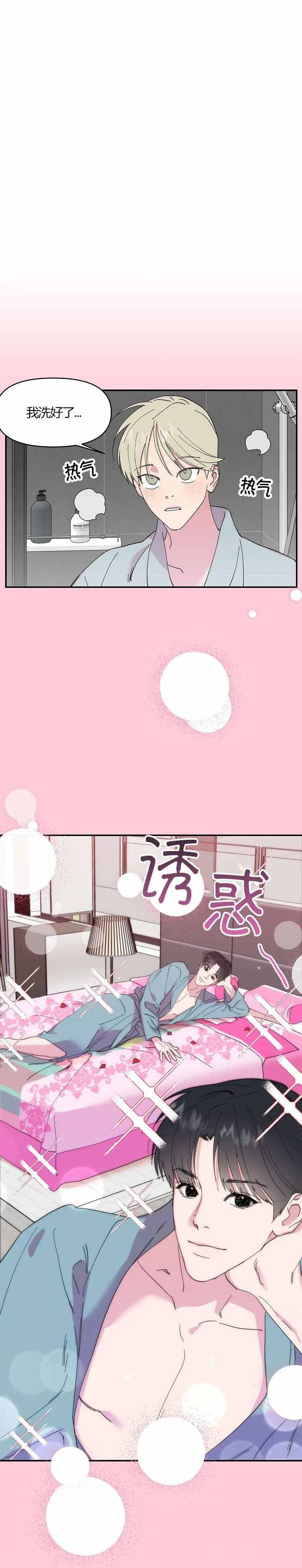 订婚对象是花美男第109话漫画,第18话1图