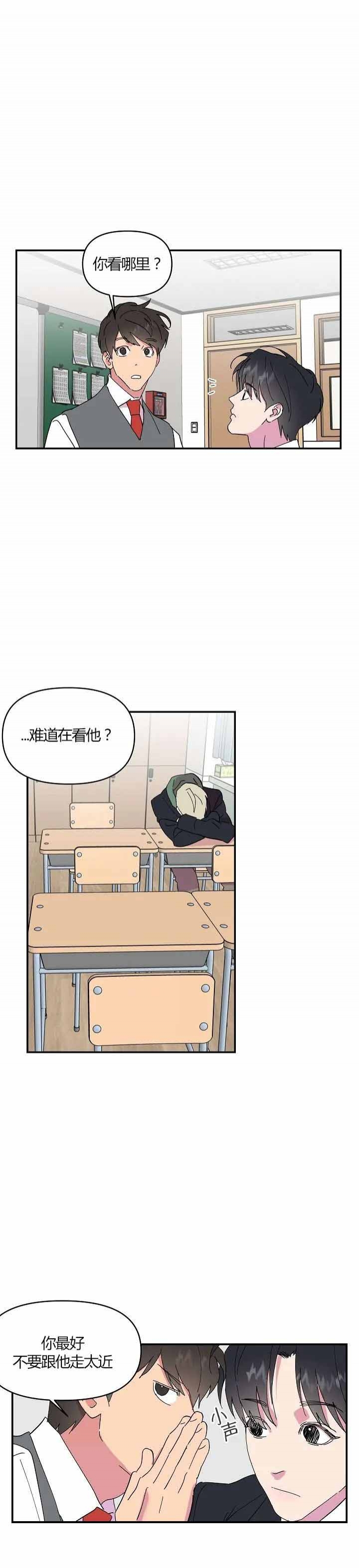 订婚对象是花美男漫画免费阅读漫画,第25话1图