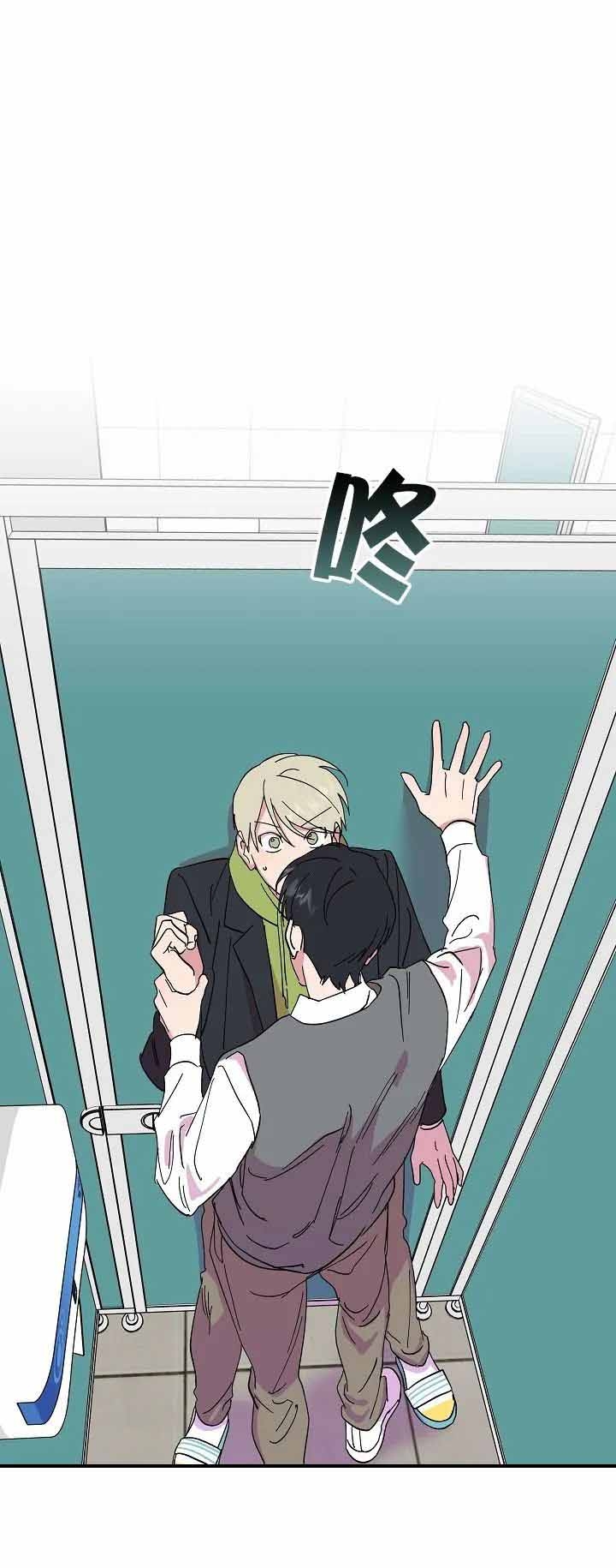 订婚对象是花美男第105话漫画,第31话2图