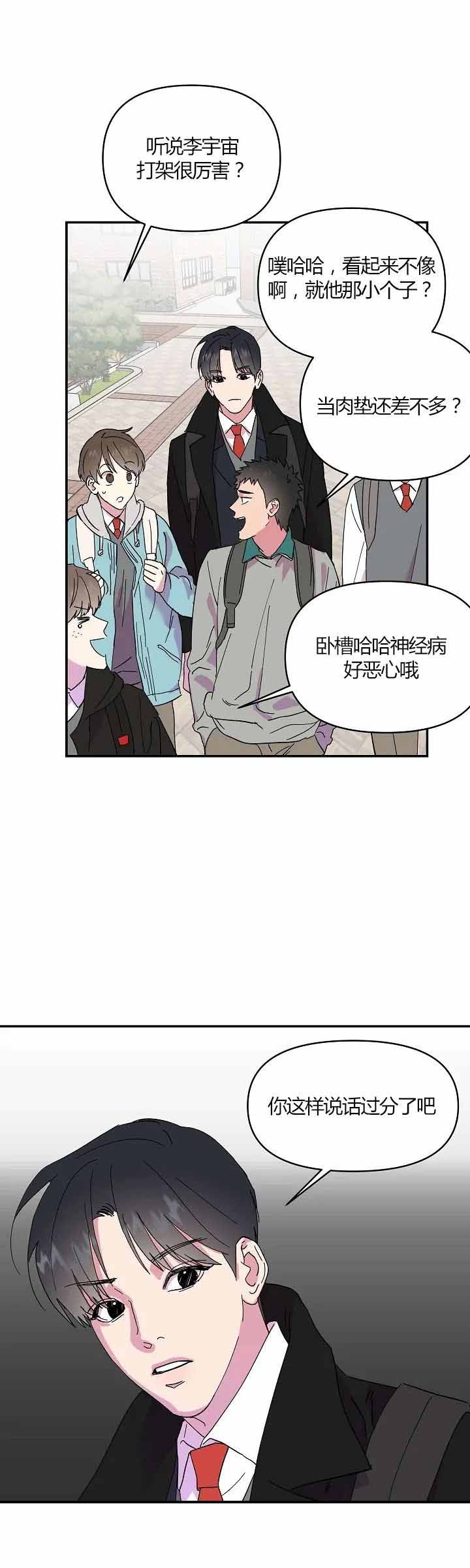 订婚对象是花美男完整版漫画,第27话2图