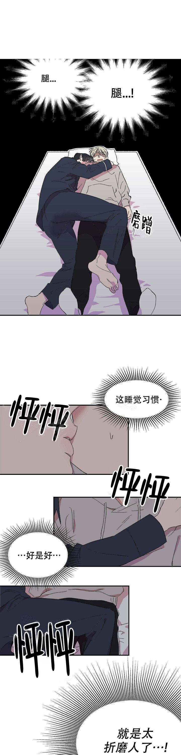 我的订婚对象是花美男免费漫画,第6话1图