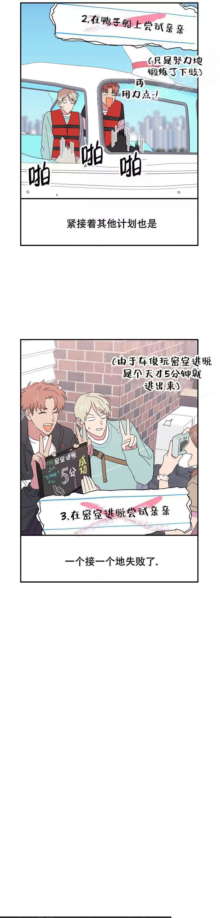 订婚对象出轨了怎么办漫画,第81话1图