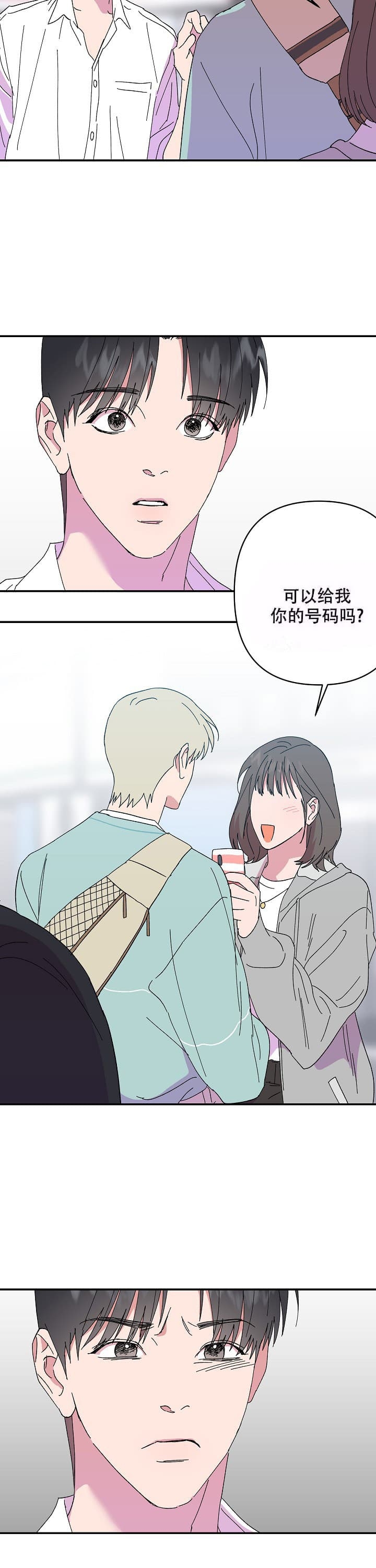 订婚对象是花美男漫画漫画,第101话2图