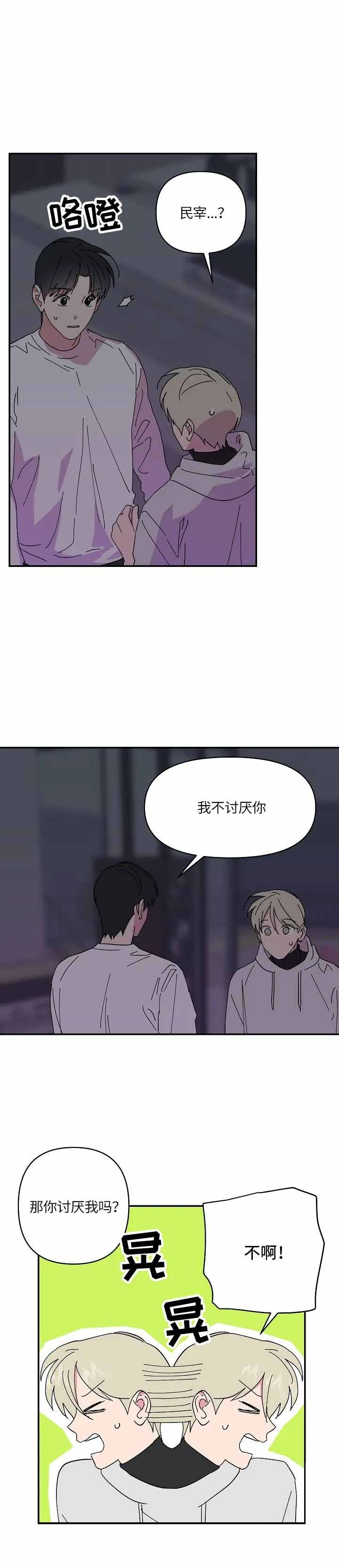 订婚对象是花美男第109话漫画,第59话1图