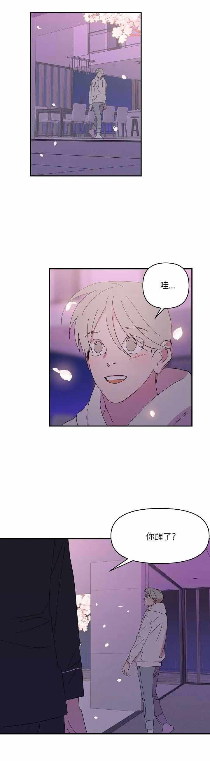 订婚对象是花美男完整版漫画,第66话1图