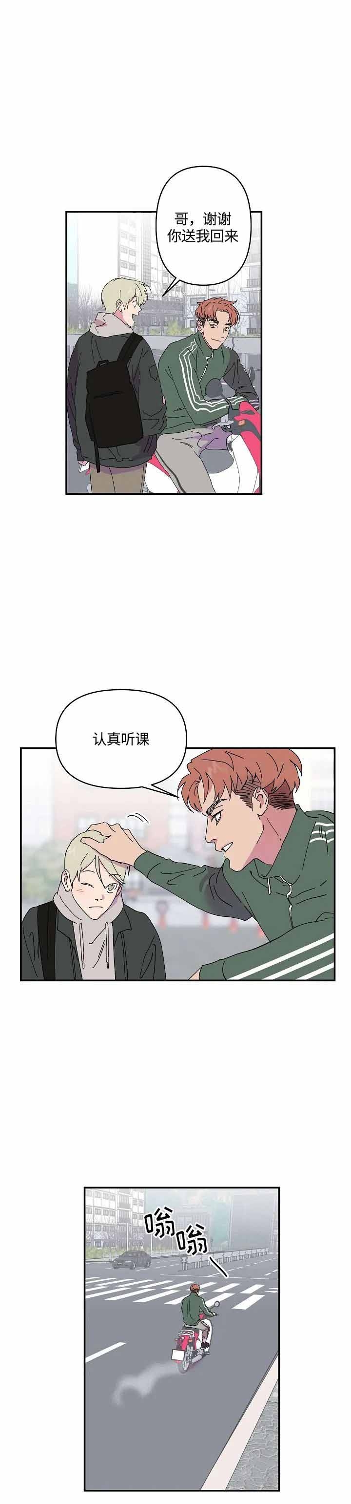 订婚对象出轨了怎么办漫画,第40话2图