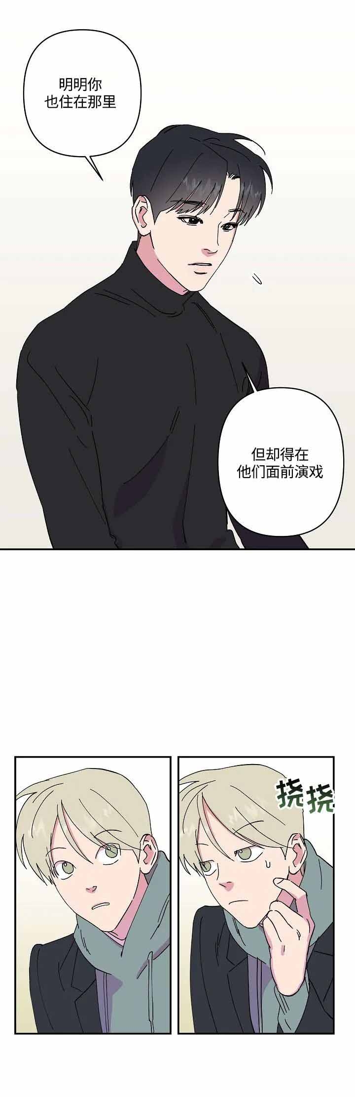 订婚对象是花美男第109话漫画,第39话2图