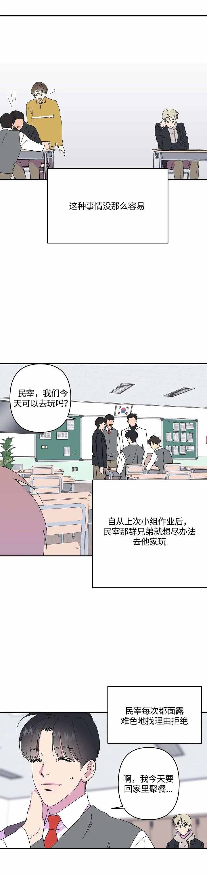 订婚对象是花美男韩漫漫画,第40话1图