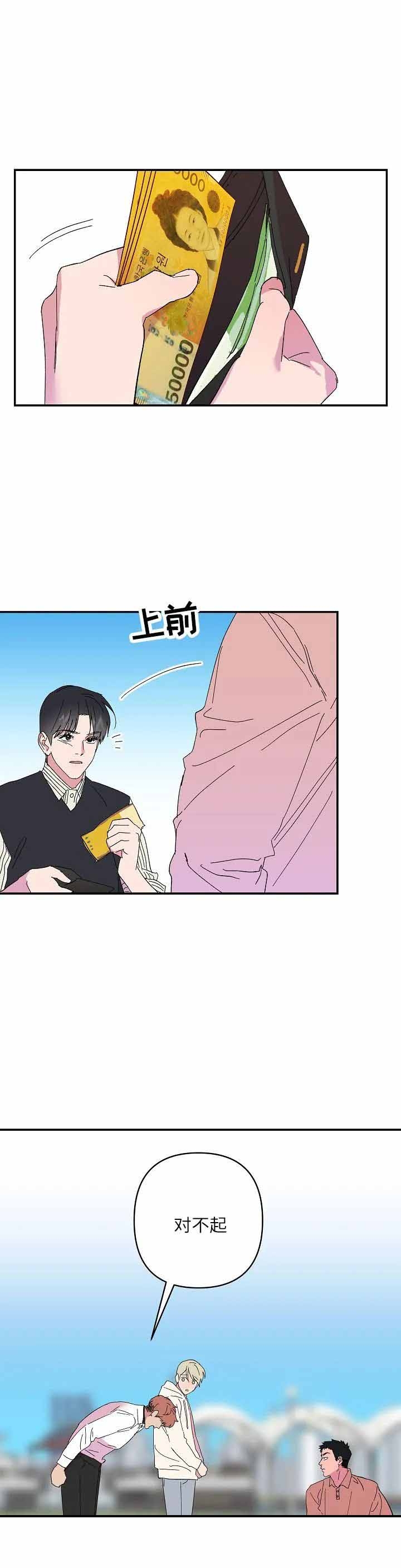 订婚对象是花美男免费阅读漫画,第63话2图