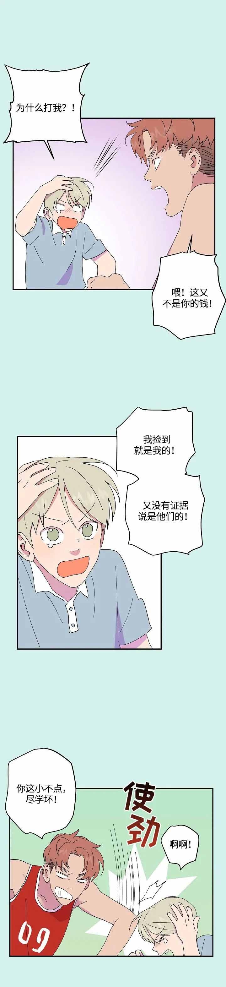 订婚对象是花美男免费漫画,第43话1图