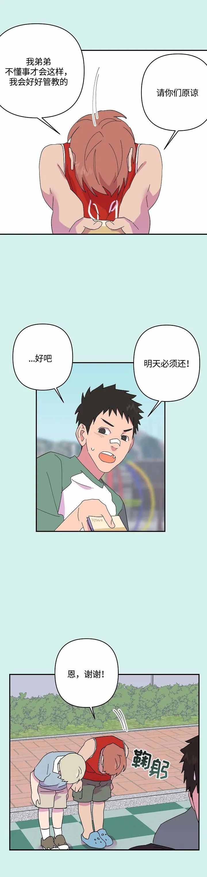 订婚对象是花美男在哪里看漫画,第43话1图