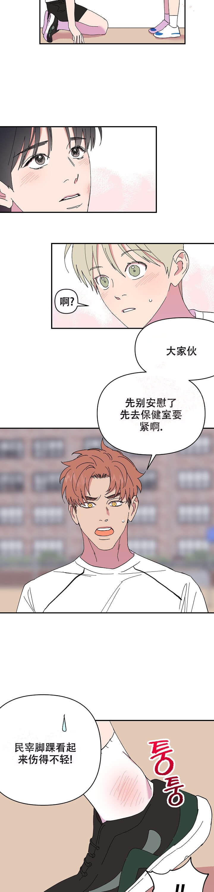 订婚对象是花美男别名漫画,第93话2图