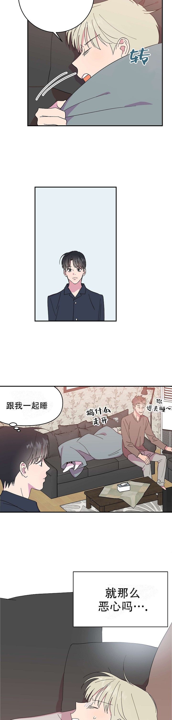 订婚对象是花美男别名漫画,第6话2图