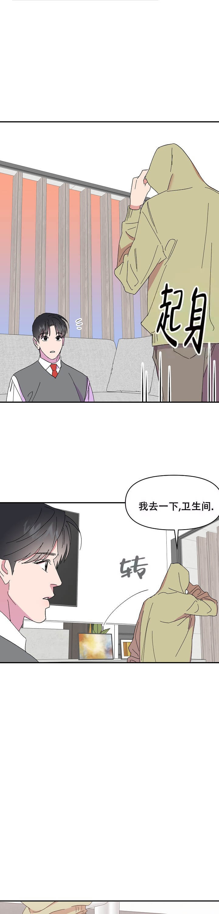 订婚对象是花美男第109话漫画,第74话1图