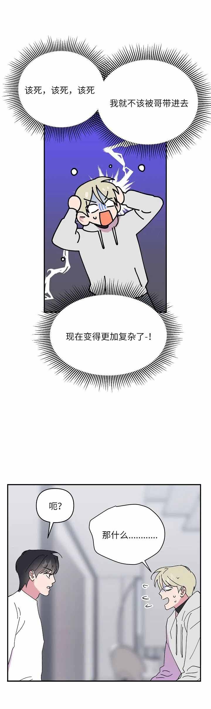 订婚对象出轨了怎么办漫画,第55话1图