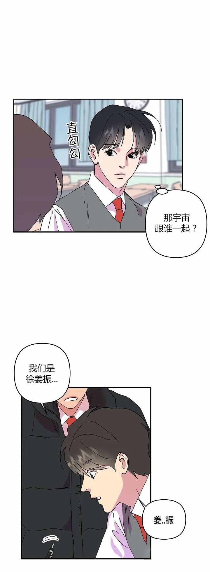 订婚对象是花美男漫画免费阅读漫画,第34话1图