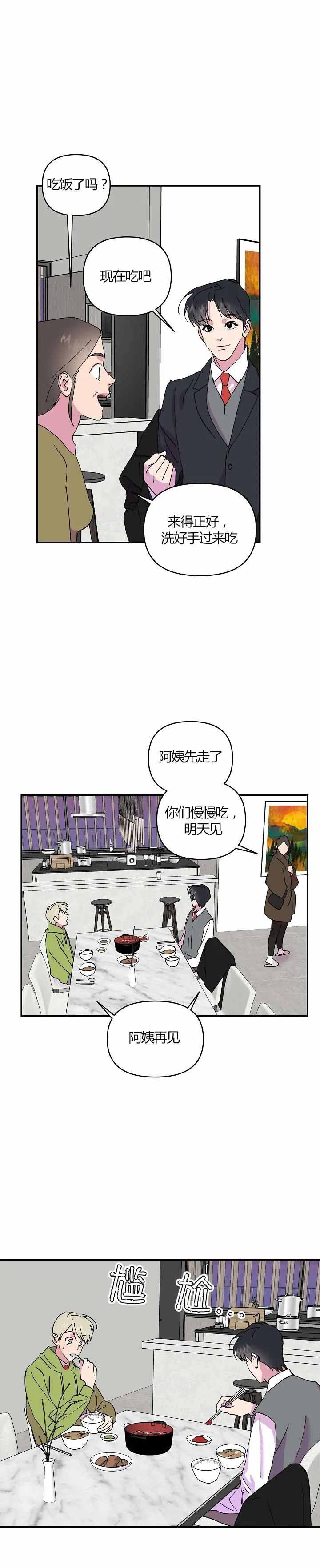 订婚对象是花美男 漫画漫画,第29话2图