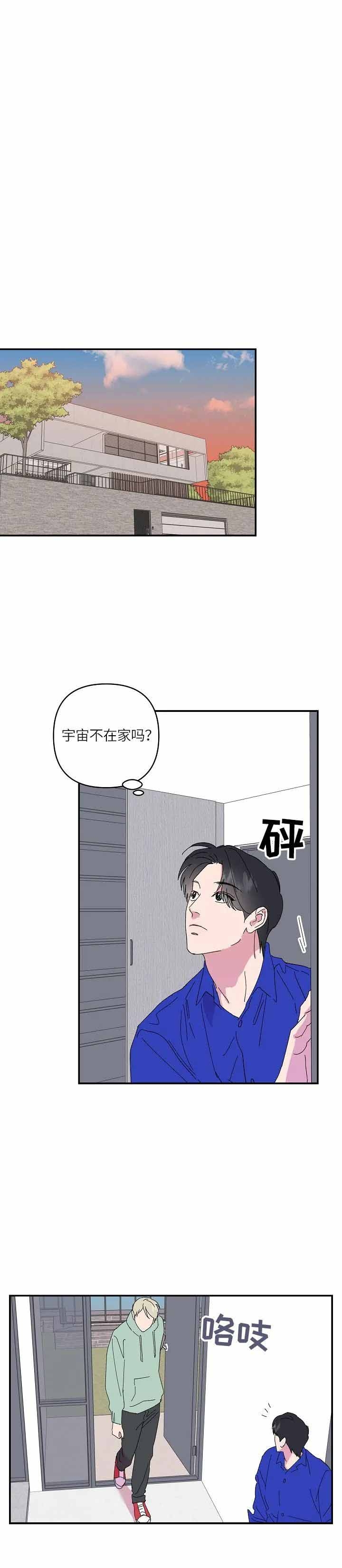 订婚对象是花美男免费漫画,第68话1图