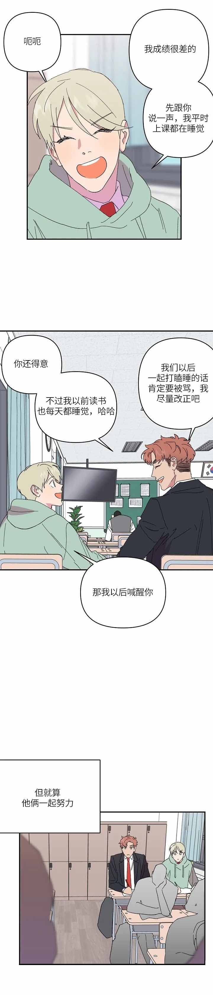 订婚对象是花美男完结了吗漫画,第70话2图