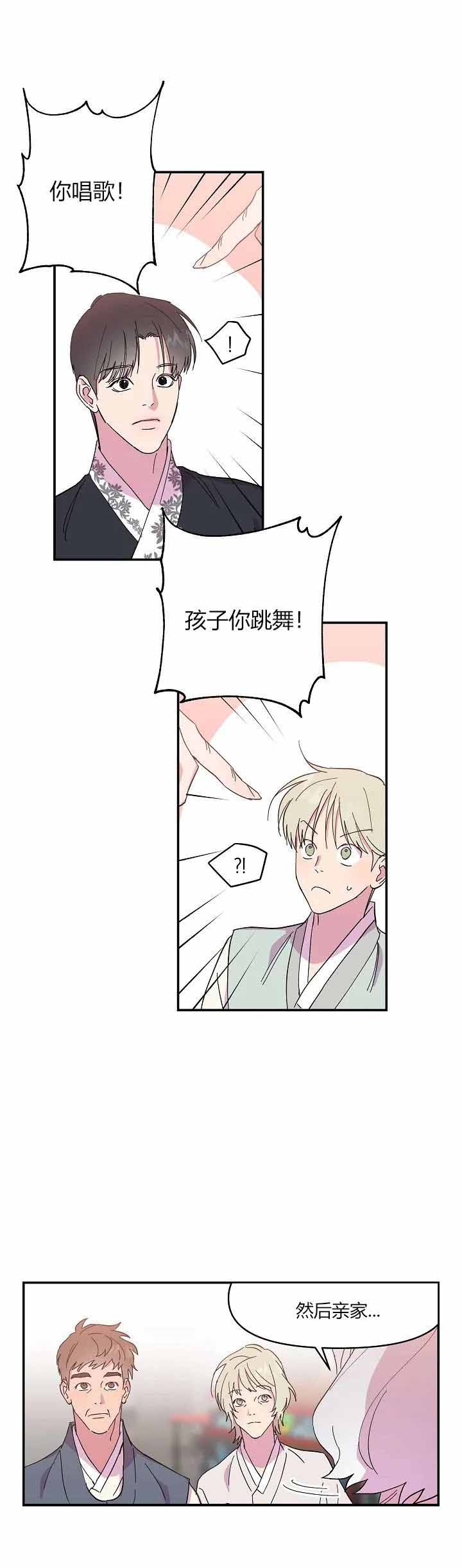 订婚对象出轨了怎么办漫画,第10话1图