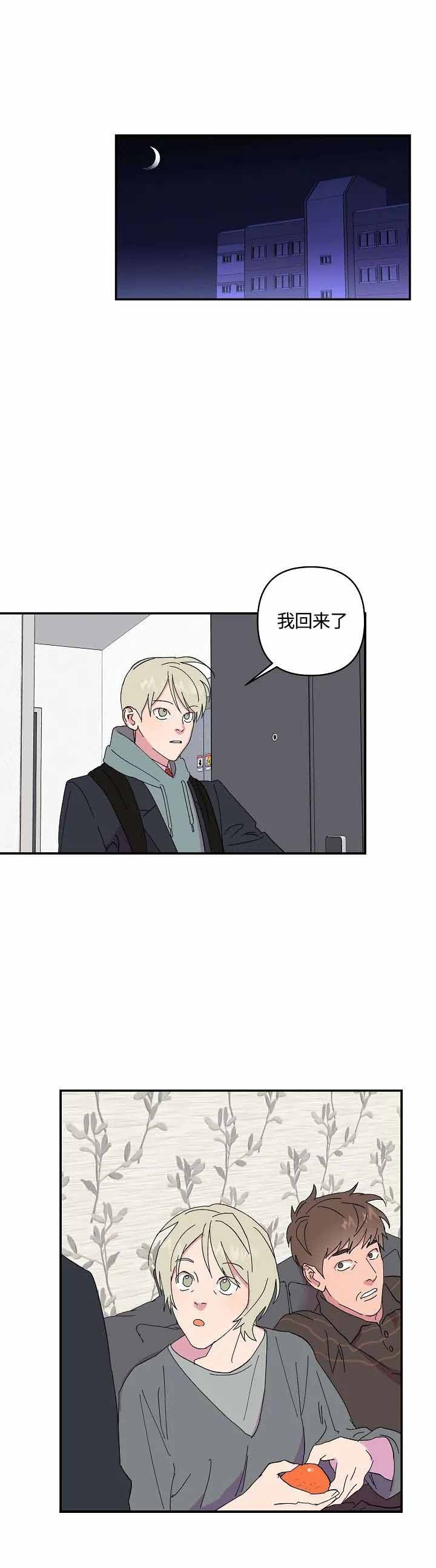 订婚对象是花美男 漫画漫画,第38话2图