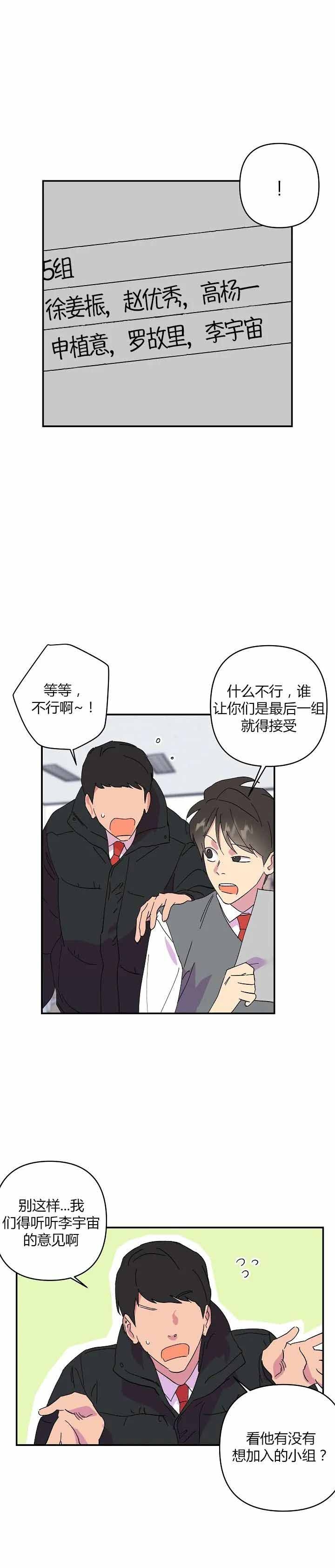 订婚对象是花美男啵乐名字漫画,第34话2图