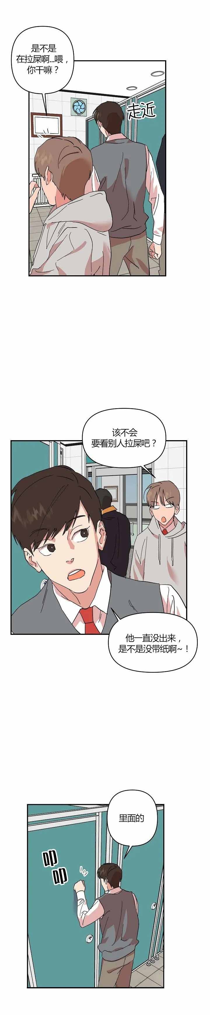 订婚对象是花美男韩漫漫画,第33话1图