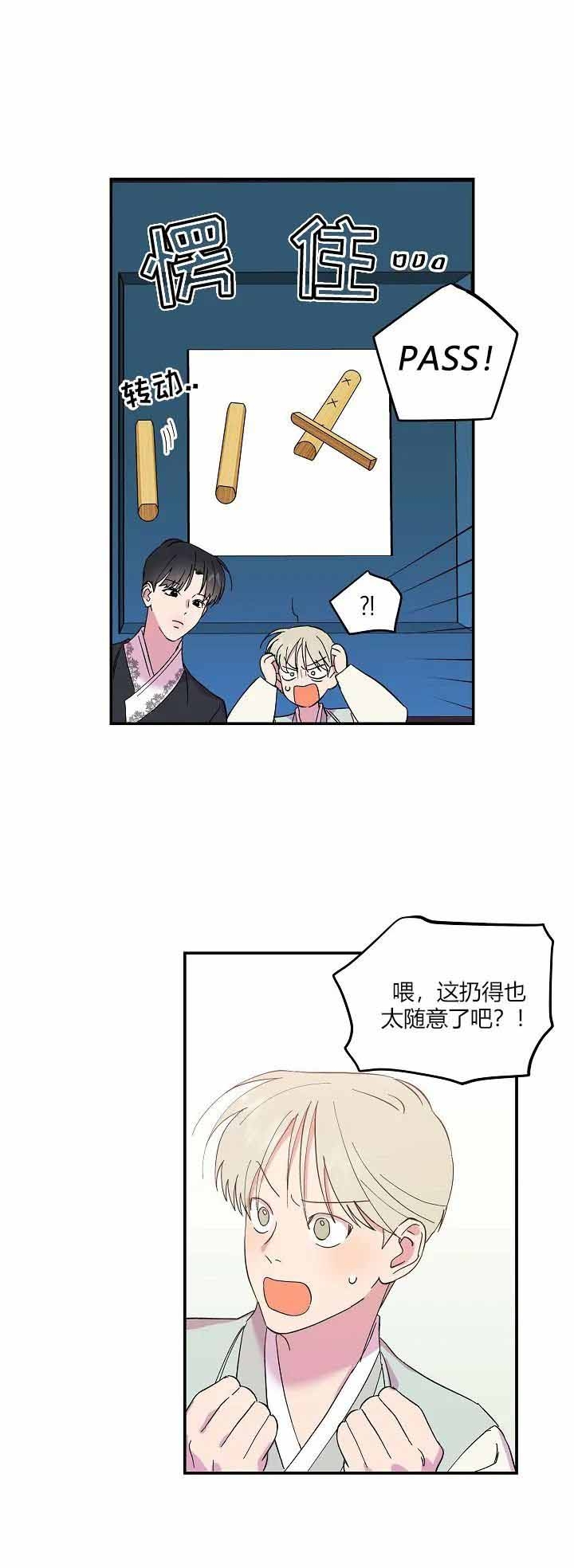 订婚对象出轨了怎么办漫画,第10话2图