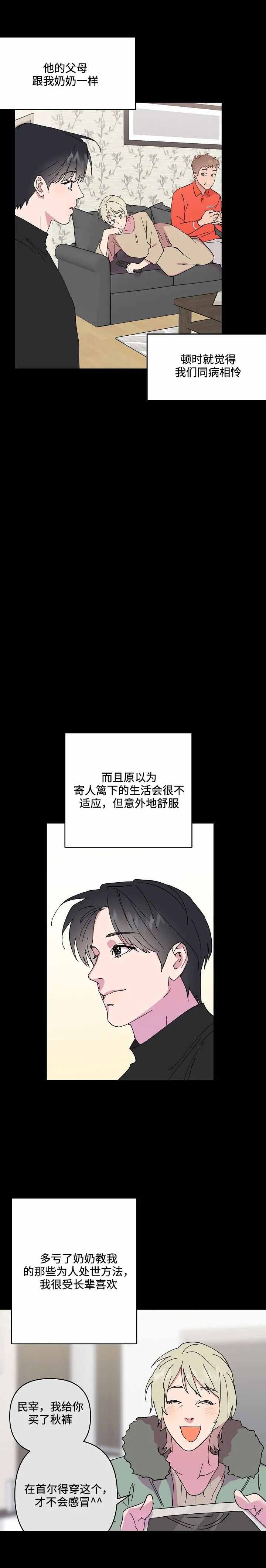 订婚对象是花美男啵乐名字漫画,第56话1图