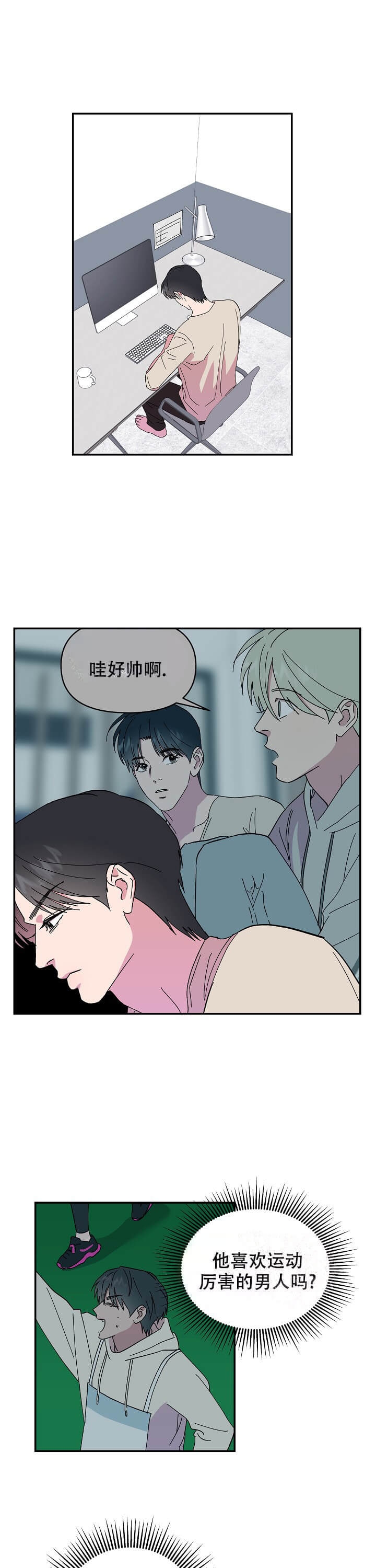 订婚对象是花美男啵乐名字漫画,第91话1图