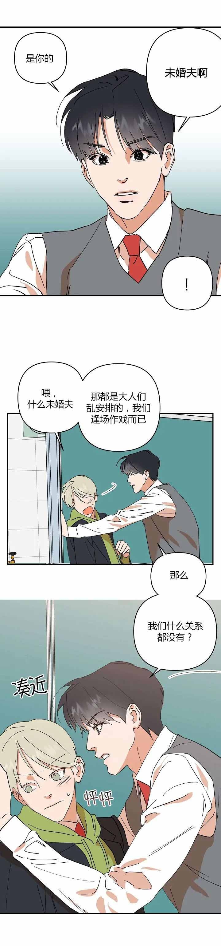 订婚对象是花美男 漫画漫画,第32话1图