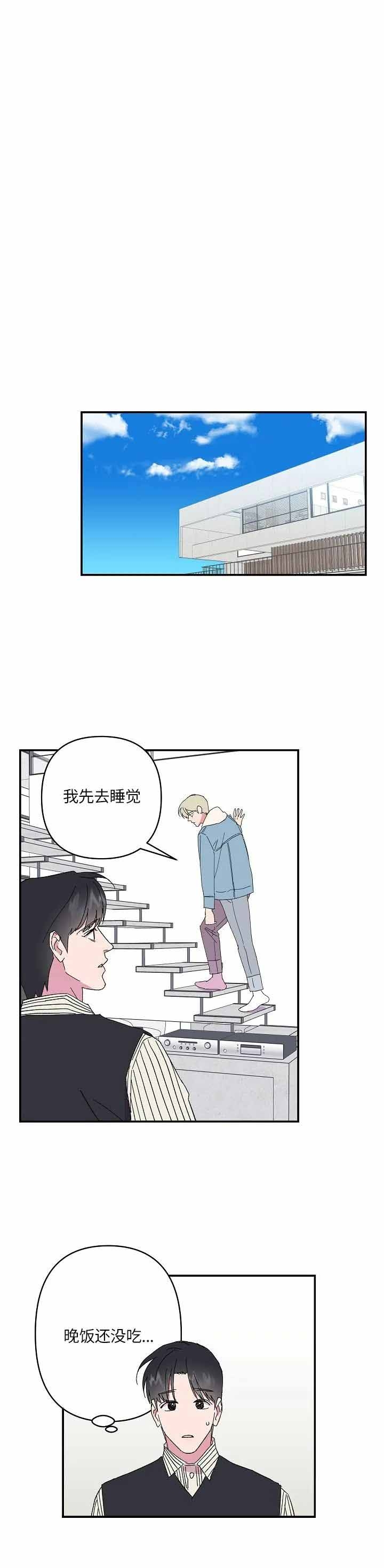 订婚对象是花美男啵乐名字漫画,第65话2图