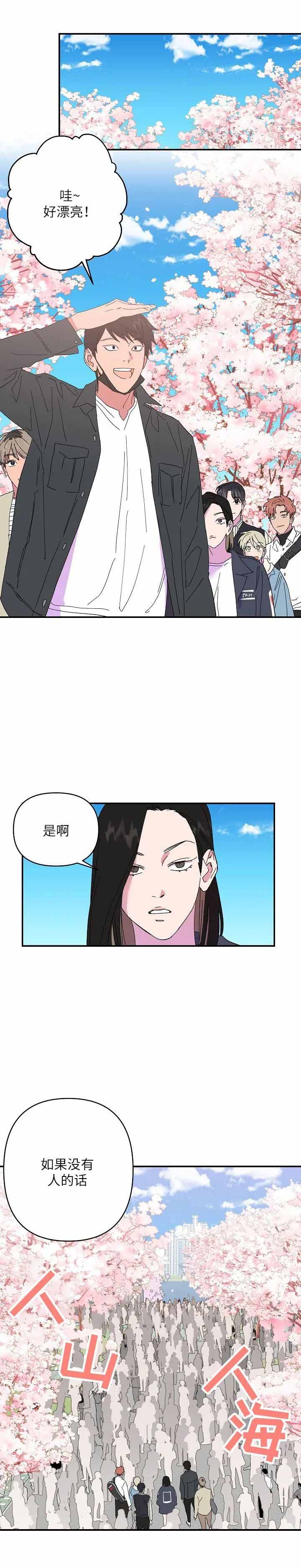 订婚对象是花美男韩漫漫画,第62话1图