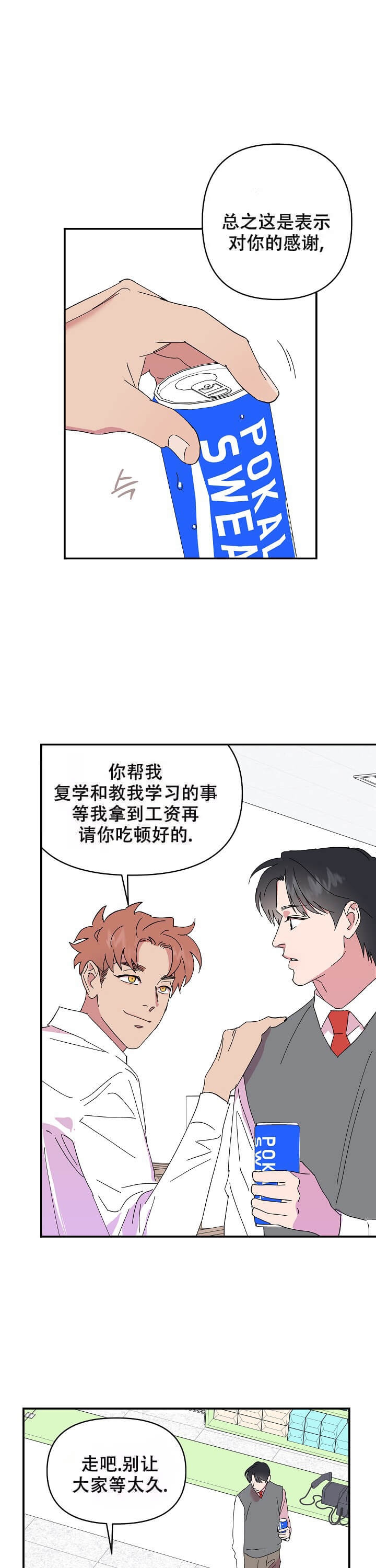 订婚对象是花美男非麻瓜漫画,第75话1图