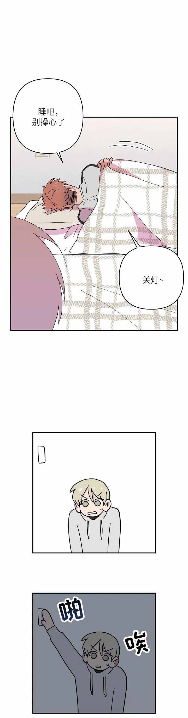 订婚对象是花美男漫画在哪看漫画,第53话1图