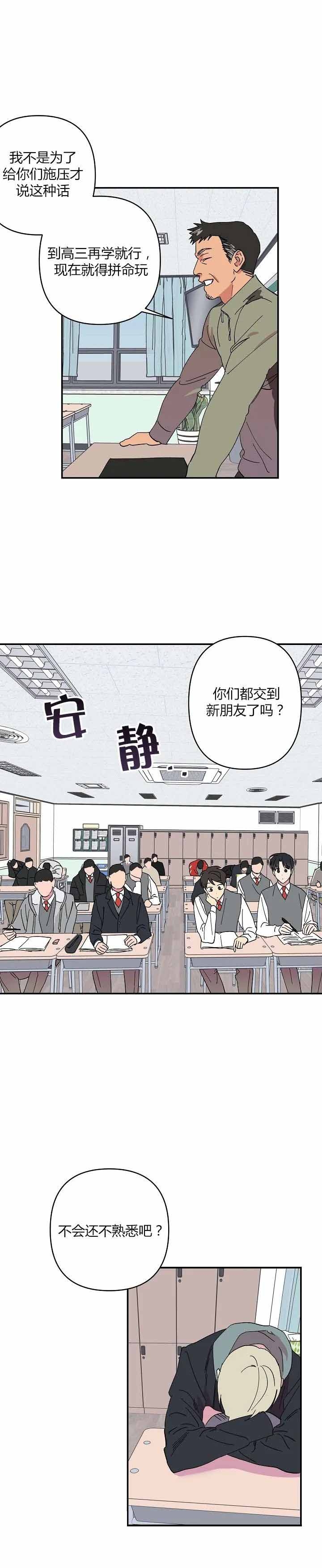 订婚对象是花美男非麻瓜漫画,第34话2图