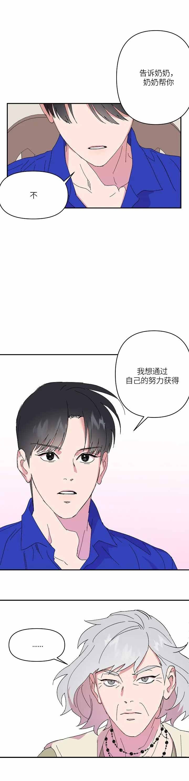 订婚对象是花美男漫画在线免费漫画,第68话2图